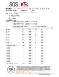 水性胶ROHS检测报告-2.jpg